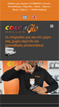 Mobile Screenshot of colorglo.gr